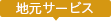 ヤングデー