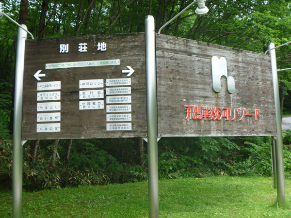 整備状況1
